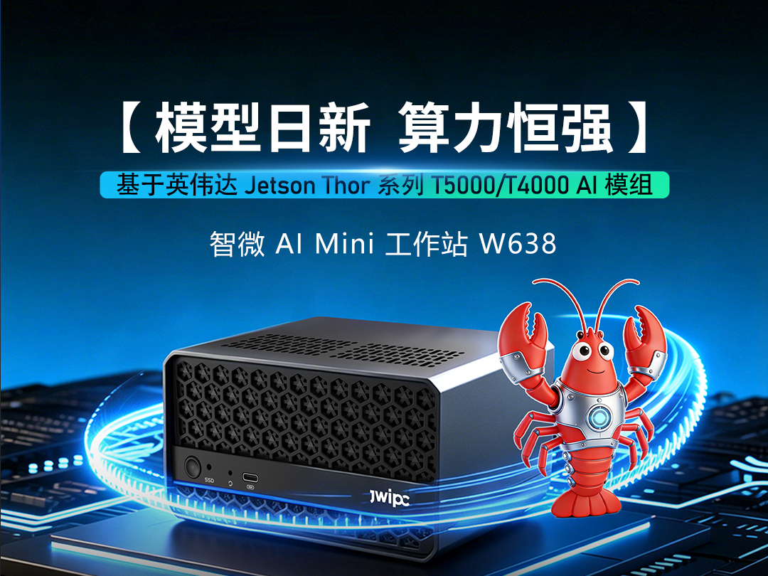 近距离看看GA黄金甲入口AI Mini工作站W638——它体积幼巧，内部却蕴含着壮大的AI机能，适配AI智能体、大模型本地部署